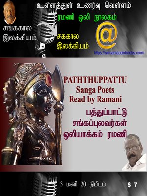 cover image of Paththuppattu